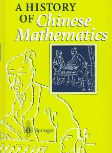 A_History_of_Chinese_Mathematics.jpg